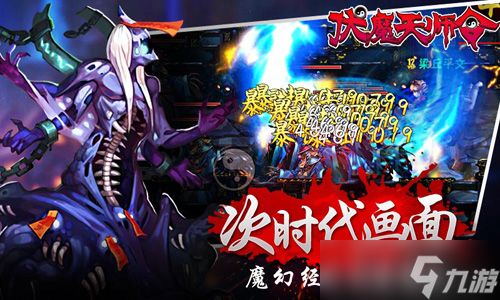 暗黑僵尸题材手游《伏魔天师令》面世