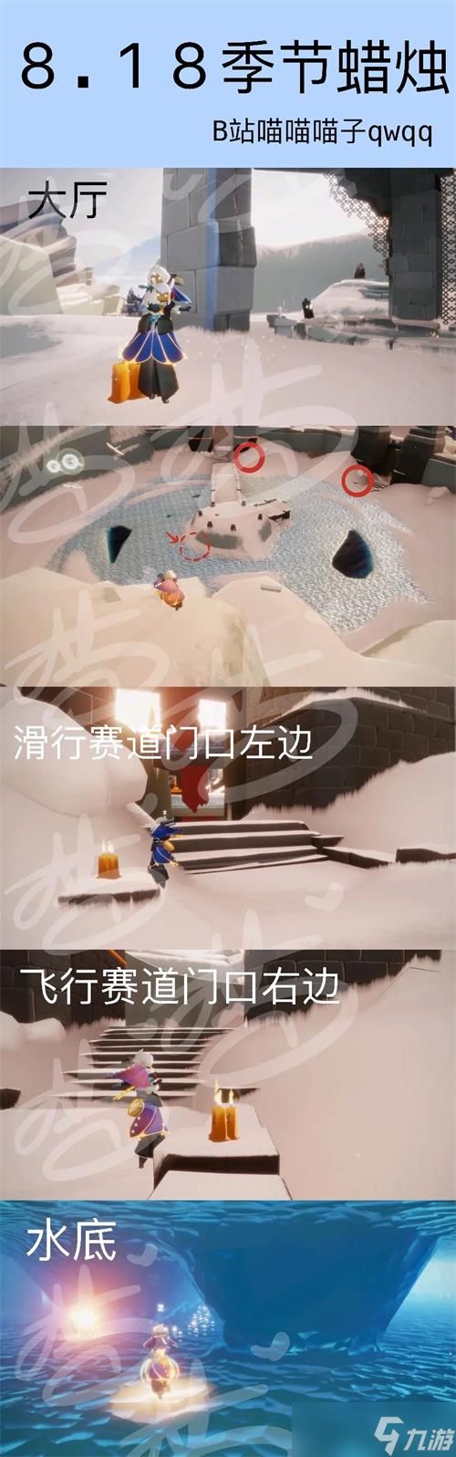 光遇在水母上恢复能量任务完成方法？Sky光遇攻略详情