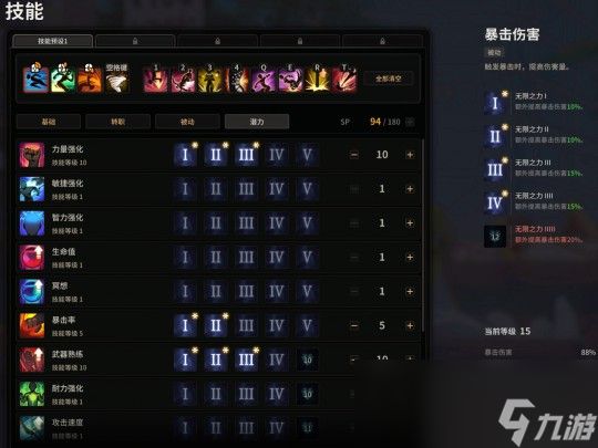 超激斗梦境雪崩暴走刷图加点