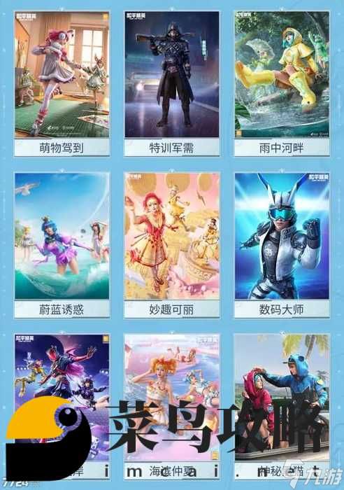 和平精英新皮肤拂晓神骑多少钱 拂晓神骑抽取保底价格一览