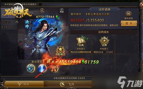 巅峰对决《破日开天》逆天绝学一览