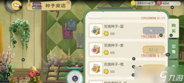 小森生活怎么种鲜花-种鲜花方法
