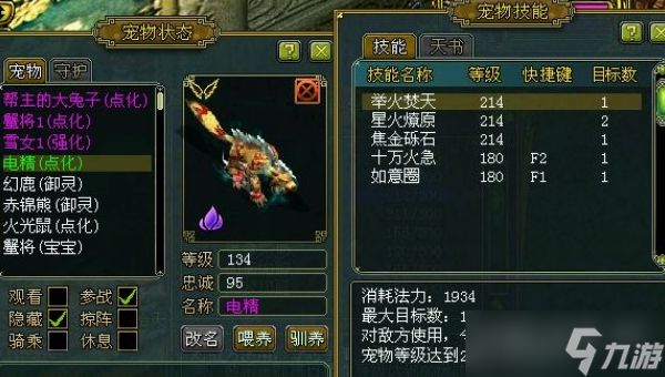 问道力水怎么加点-力水加点攻略