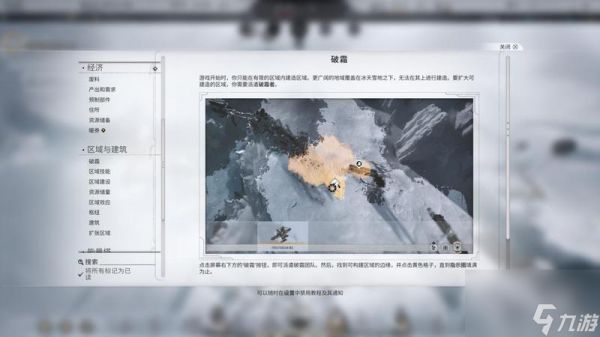 【评分8.5】《冰汽时代2》评测：谁说只有穷山恶水才出刁民