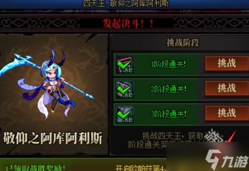 DNF消灭魔王之旅活力怎么获得