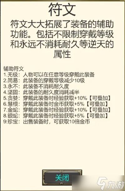 哥布林屠戮者新手玩法指南