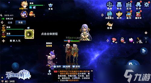 盖尔兰德大陆浪漫游《彩虹联萌》cp包分配！