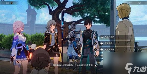 崩坏：星穹铁道2.4仙舟导游成就达成攻略