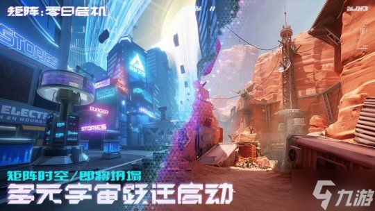 射击肉鸽质量新作《矩阵:零日危机》,9月19日开启国内先锋首测!