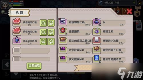 《伊洛纳》南瓜安慰剂解锁方法一览