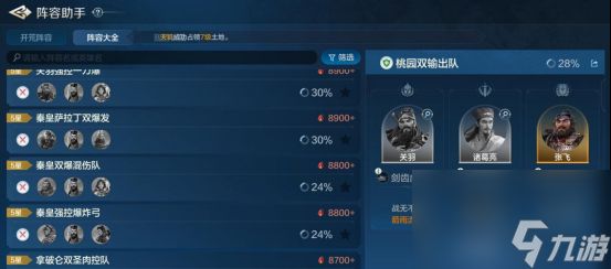 世界启元技能“攻心为上”获取途径及搭配推荐