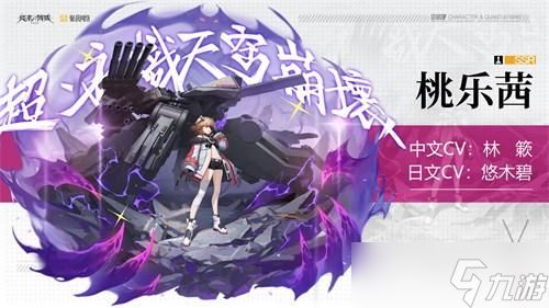 装甲之躯守望未来《终末阵线:伊诺贝塔》明日开测