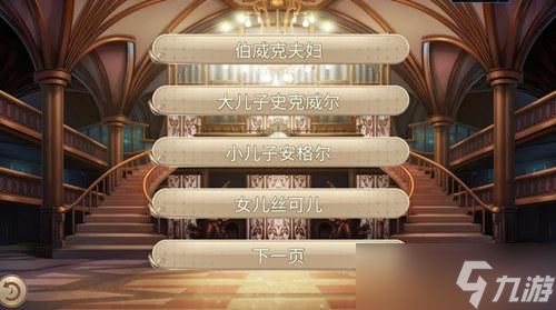《姬魔恋战纪》解题篇之骷髅舞会！