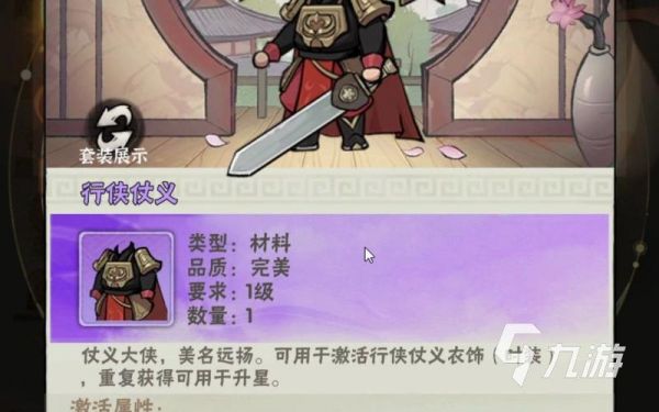 行侠仗义五千年过图战力要多少 行侠仗义五千年提升战力攻略