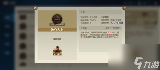 世界启元技能攻心为上获取途径及搭配推荐