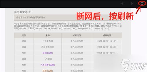 原神蟹黄豆腐食谱获得方法攻略？原神内容分享