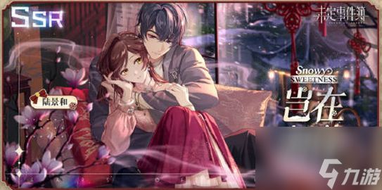 未定事件簿冬恋晴歌是什么-冬恋晴歌活动卡面一览