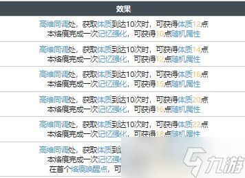 白荆回廊庆典巡游烙痕效果有哪些