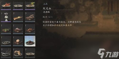 黑神话悟空双冠血怎么获得
