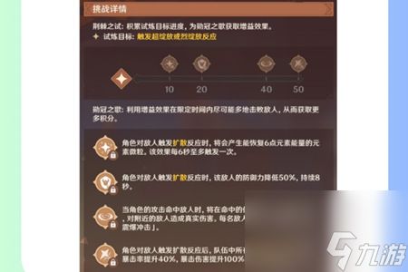 原神荆棘与勋冠第二关怎么玩