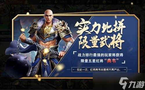 送限定英雄！《御剑三国》有奖招募实力玩家