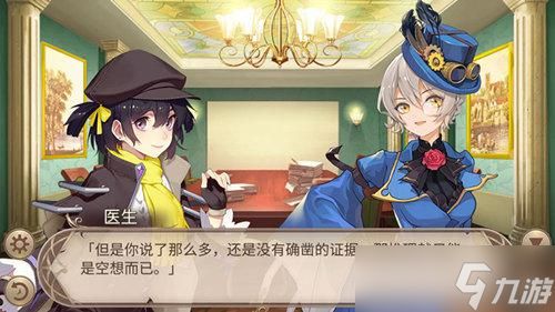 推理篇《姬魔恋战纪》之谁偷走了宝石?