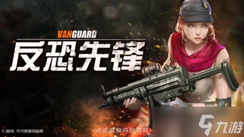 《<a id='link_pop' class='keyword-tag' href='https://www.9game.cn/fankongxianfeng/'>反恐先锋</a>》最强BOSS降临 末日战舰横空出世