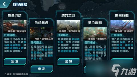 《反恐先锋》最强BOSS降临 末日战舰横空出世