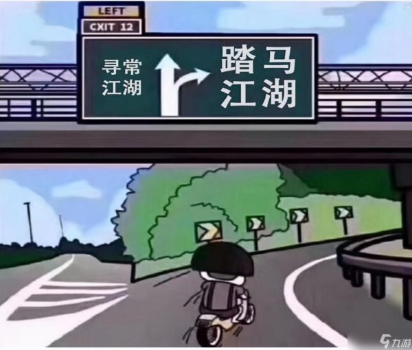 《踏马江湖》搞笑元素过多!网友:蚌埠住了