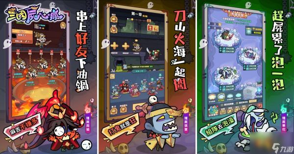 僵尸三国放置游戏《三国尸心疯》开启事前登录 游戏世界观公开