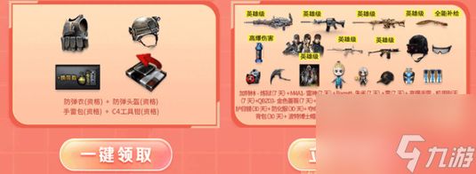 穿越火线2023年1月有哪些超级神器-穿越火线2023年1月超级神器活动一览