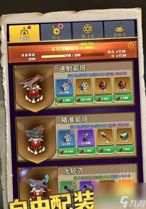 《塔塔塔塔塔防4358》攻略指南（打造无敌防线）