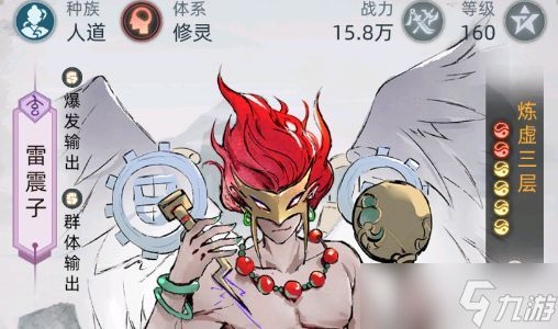 决战之地雷震子强度测评?决战之地内容分享