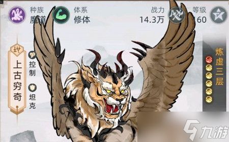 决战之地雷震子强度测评?决战之地内容分享