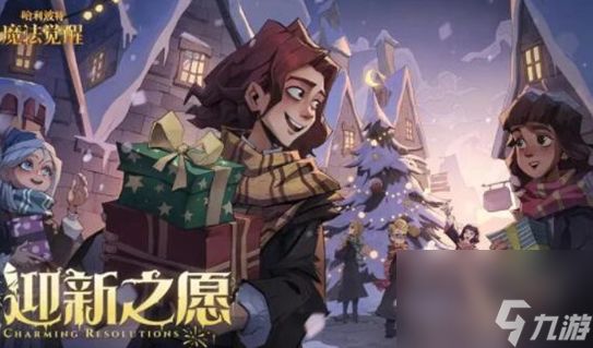 哈利波特魔法觉醒愚者怎么过-哈利波特魔法觉醒愚者打法攻略