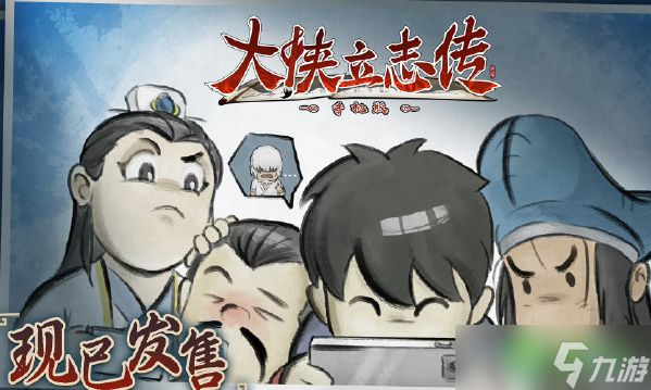 大侠立志传连中三元成就怎么达成-连中三元成就达成攻略