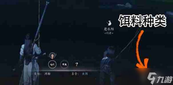 燕云十六声鱼竿怎么获取 怎么搞到钓鱼竿