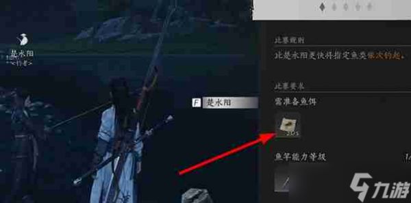 燕云十六声鱼竿怎么获取 怎么搞到钓鱼竿
