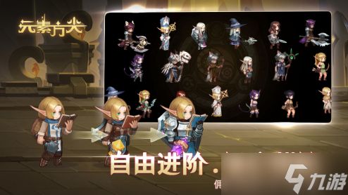 《元素方尖》新版本全新勇士芙蕾雅已开上线