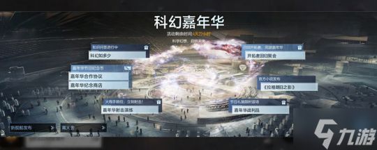 别再只盯着黑神话啦,拉格朗日科幻嘉年华震撼来袭!