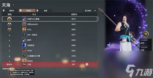 永劫无间头上的绿色标志是什么