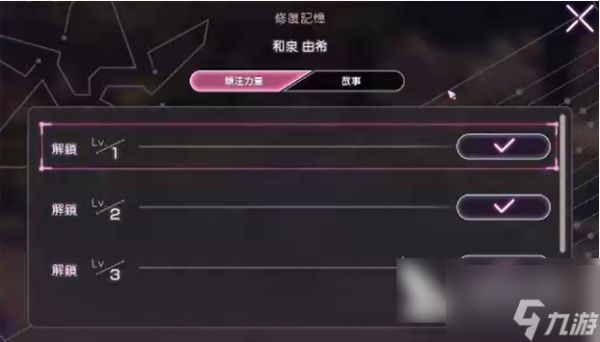炽焰天穹怎么修复记忆之庭的记忆 炽焰天穹记忆修复方法