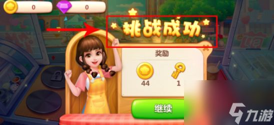 美食小当家新手怎么玩 美食小当家新手玩法介绍