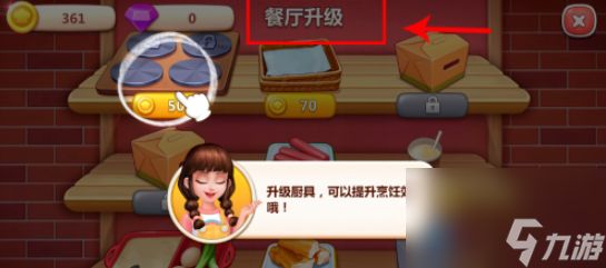 美食小当家新手怎么玩 美食小当家新手玩法介绍