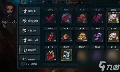 《拉结尔》钻石获取方法