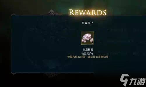 《拉结尔》钻石获取方法