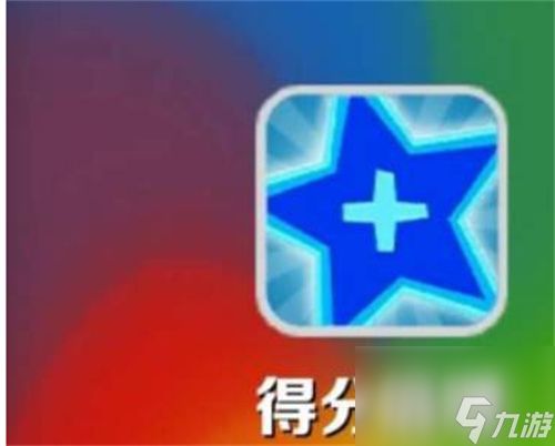 地铁跑酷怎么提升倍数 怎么提高得分倍率