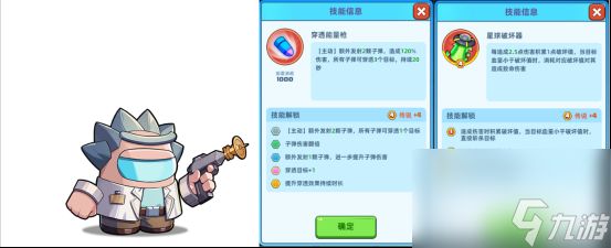 《<a id='link_pop' class='keyword-tag' href='https://www.9game.cn/juezhanzhidi/'>决战之地</a>》英雄简介-疯狂科学家