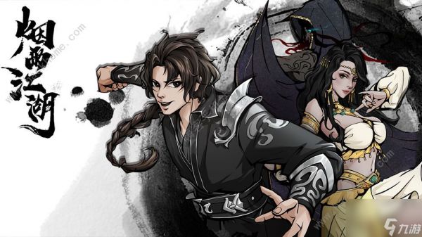 烟雨江湖测评:亲述武侠游戏中的真实感