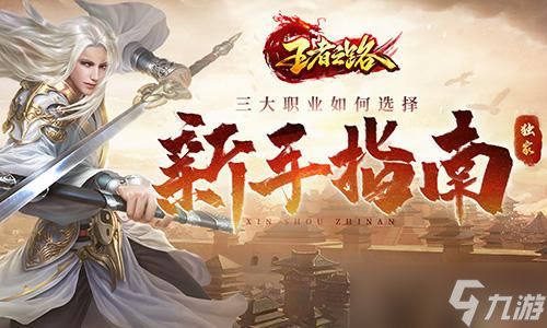 势不可挡《<a id='link_pop' class='keyword-tag' href='https://www.9game.cn/wangzhezhilu1/'>王者之路</a>》何润东打破敌阵拿下城池！